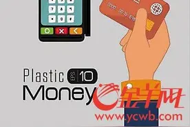 刷信用卡手续费变多 广州车商：消费者自付手续费图片