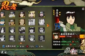 火影忍者手游疾风李带什么秘卷 疾风李秘卷推荐图片