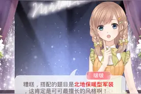 奇迹暖暖第十章高分攻略 关卡10-4高分攻略图片