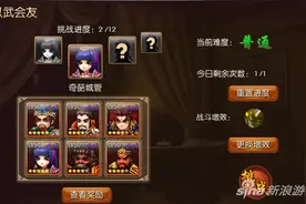 亮有一计天下第一武道大会玩法以及赛后奖励介绍图片