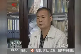 老公是个老实人，一次意外摔伤后，竟被诊断出艾滋病？视频封面
