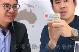 就算在天橋貼膜，也要留大陸！專訪北京市首位領取居住證的台胞鄭博宇！视频封面