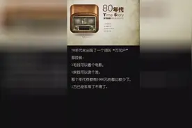 工资4000相当于80年代的多少钱视频封面