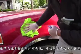 还在花钱洗车么教你小技巧，自己在家轻松搞定，洗的干净又耐脏视频封面