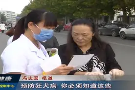 预防狂犬病 你必须知道这些视频封面