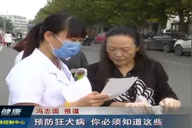 预防狂犬病 你必须知道这些视频封面