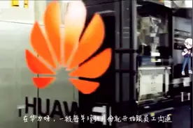 华为员工离职率低的原因是什么，10年工龄的华为员工能配40万股