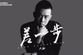 大壯 差一步還想他嗎或只是自欺欺人的消遣動態歌詞版MV视频封面