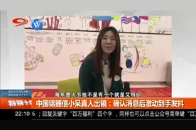 支付宝推出中国锦鲤，300万分之一的幸运儿“信小呆”成新网红！视频封面