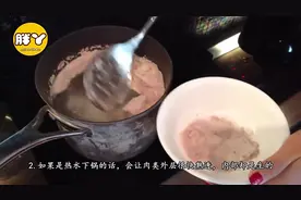 肉焯水是冷水下锅还是热水，很多人一直都做错了，难怪又柴又硬视频封面