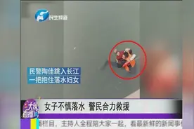 女子手臂打石膏 不慎落水 警民合力救援视频封面