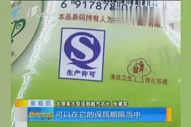 食品标准变更为“SC” “认准QS”成历史