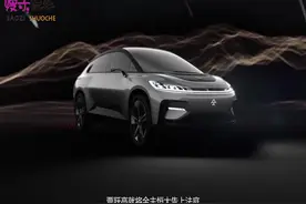 贾跃亭和许家印会影响FF91量产交付吗？恒大法拉第智能汽车会怎样视频封面