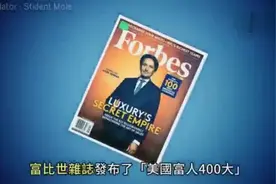 比尔盖茨到底有多少财富视频封面