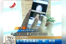 你可能不知道的两个支付宝“小科技”图片