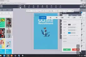 易企秀官方视频教程：文本编辑——样式图片