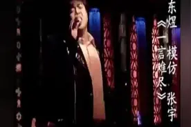 模仿秀第一人，曾经模仿100多位名星的牛人酒吧献唱，人才辈出视频封面