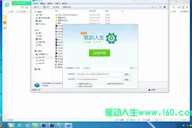 教程1：驱动人生网卡版解决不能联网问题