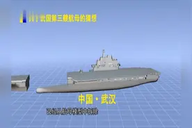 中国或将建造电磁弹射航母 已在武汉修建航母模型