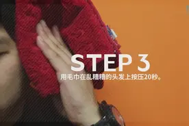 生活小窍门 20秒压平睡醒翘发视频封面