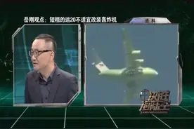 中国运-20是否可以改装成战略轰炸机视频封面