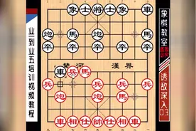 "布局陷阱”散手局：诱敌深入（03）图片
