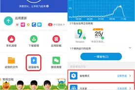 直男必备！360手机助手教你一招K.O女神的手机问题图片