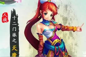 《神武2》12门派调整前瞻：大唐自带断魂图片