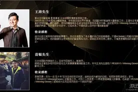 《实况足球2017》中文解说阵容正式公开 果然有王涛！图片
