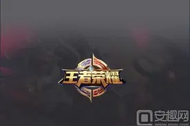 王者荣耀抢先服进不去怎么办？解决方法分享解读图片