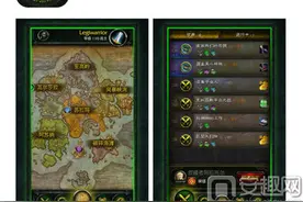 魔兽世界APP下载 wow legion companion下载方法图片