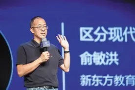 俞敏洪：与教学质量无关的项目都关停图片