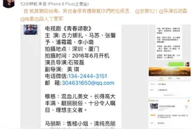 台女星刘乐妍否认被强暴 称遭内地导演软禁殴打图片