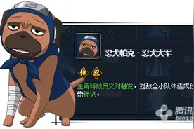 火影忍者ol更新前瞻 通灵兽奥义 节日主题活动图片
