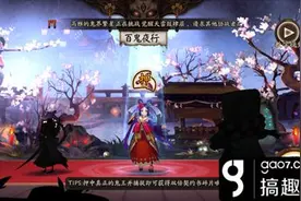 阴阳师百鬼夜行碎片怎么合成 百鬼夜行碎片怎么获得图片