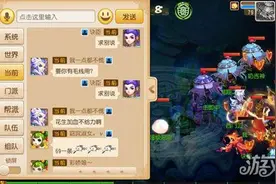 梦幻西游手游理性分析两个治疗门派图片