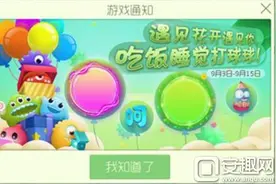 球球大作战弹幕开启方法分享：弹幕开启步骤分享图片