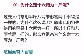 半斤=八两、筷子长7寸6分都是老祖宗定的，里面有大智慧~图片