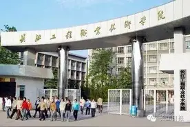 真有新生报名时走错学校！武汉这些高校名称，真是傻傻分不清楚图片
