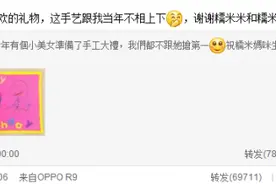 刘恺威为杨幂庆生 微博互动秀恩爱破离婚传闻图片