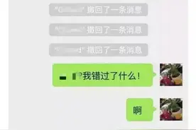 对方撤回了一条消息，教你如何查看已经撤回的微信消息！图片