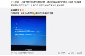 想知道美女如何解决Wind10蓝屏？看这里图片