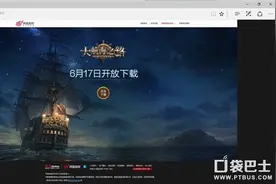 即刻起航《大航海之路》6月17日官网公测开启图片