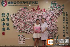 首次发生胎停育应重视，提早预防享“好孕”图片