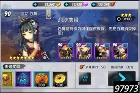 战斗吧剑灵传说副本第22关巫女白舞怎么打图片