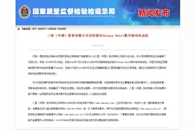 彻底打脸：三星宣布召回部分国行Galaxy Note7 专人通知你换机图片