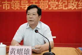 开平市举办领导干部党纪政纪法纪教育培训班图片