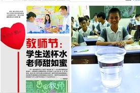 教师节：学生送杯水　老师甜如蜜图片
