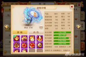梦幻西游手游炼妖技巧讲解 最全方法总结图片