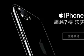 联通已可以预约iPhone 7/7 Plus合约机，套餐价比苹果官网优惠图片